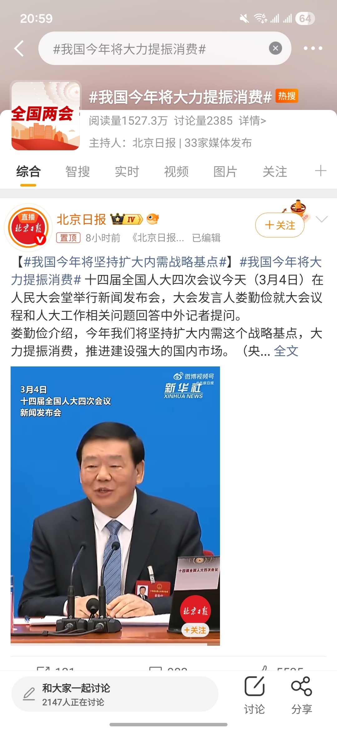 我国今年将大力提振消费提振谁的消费？消费什么？拿什么消费？