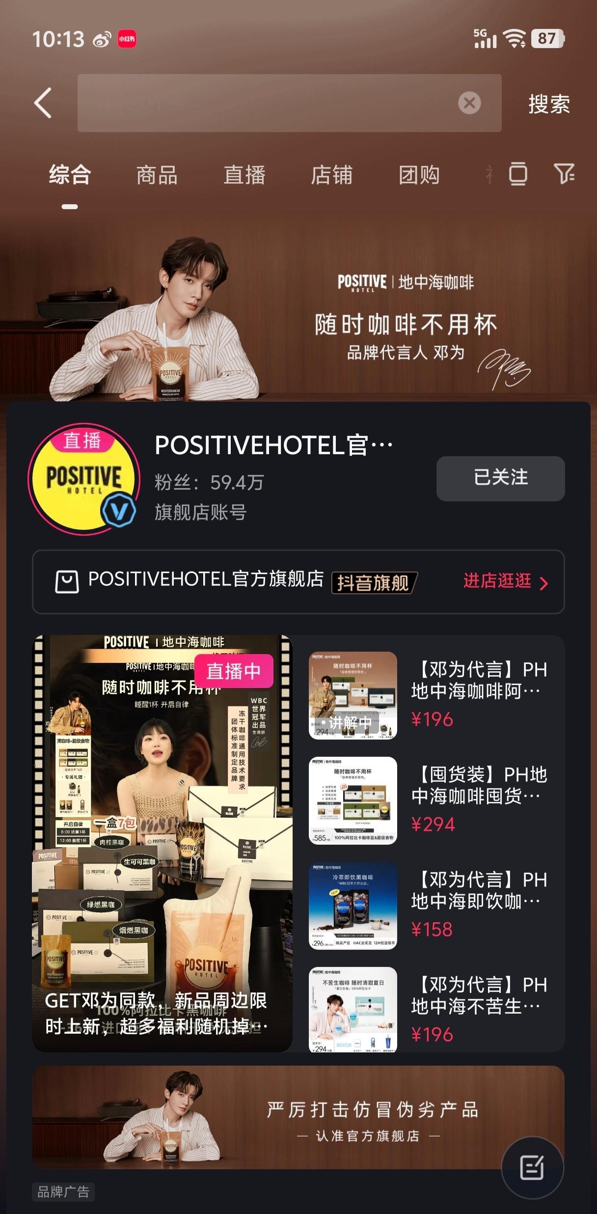 咖啡在宣传这块做的超nice！还标注了“严厉打击仿冒伪劣”[点赞][点赞][点赞
