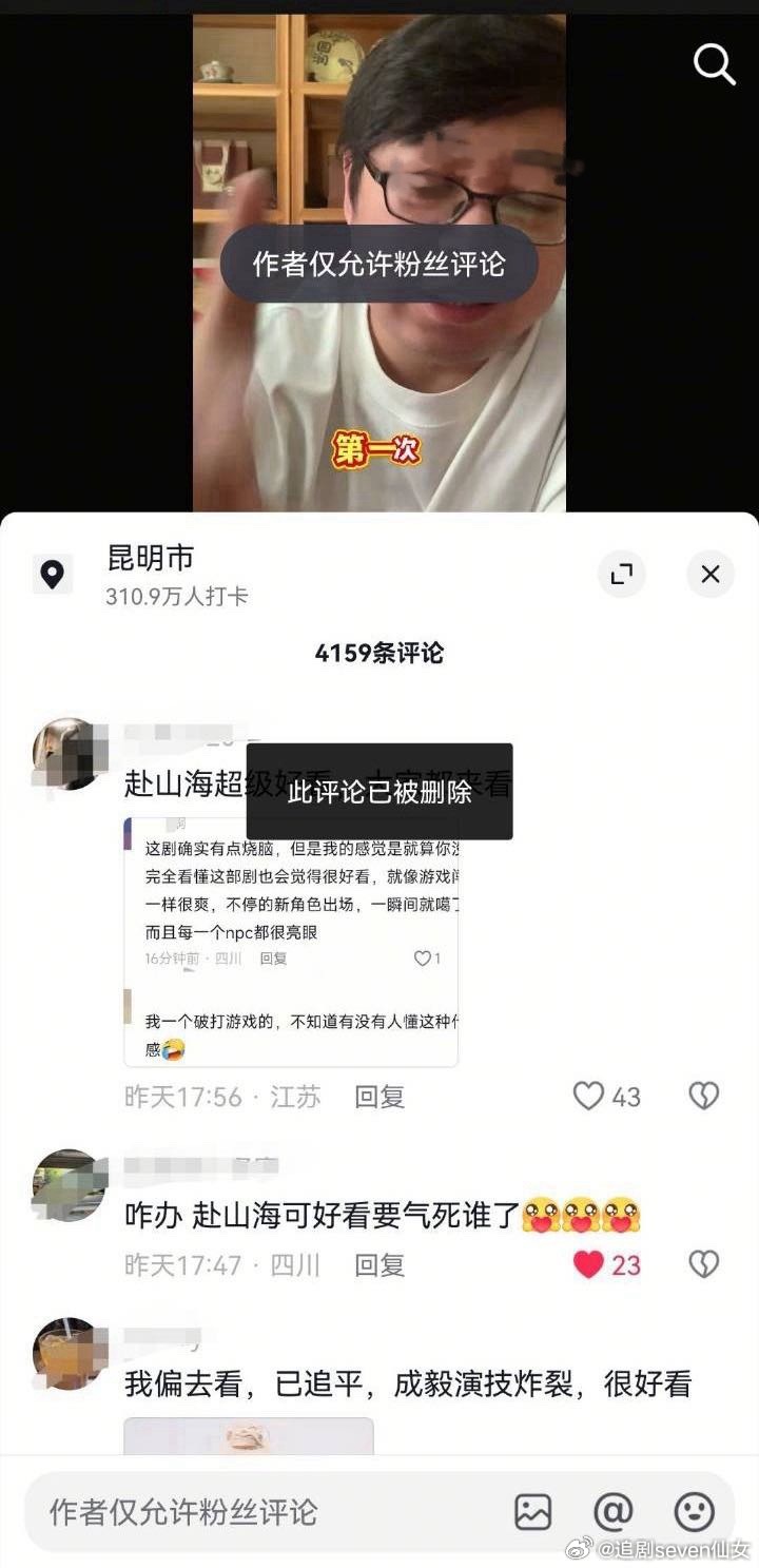 这个博主记得吧，年初一直吹某翔，赴山海开播前密谋着怎么黑，赴山海开播后每天找不同