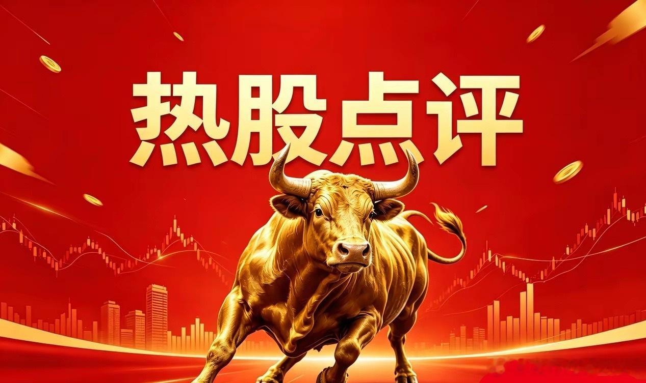 6月30日，周二，热门公司点评一、资金抱团，可低吸面板玻璃赛道：京东方A、TCL