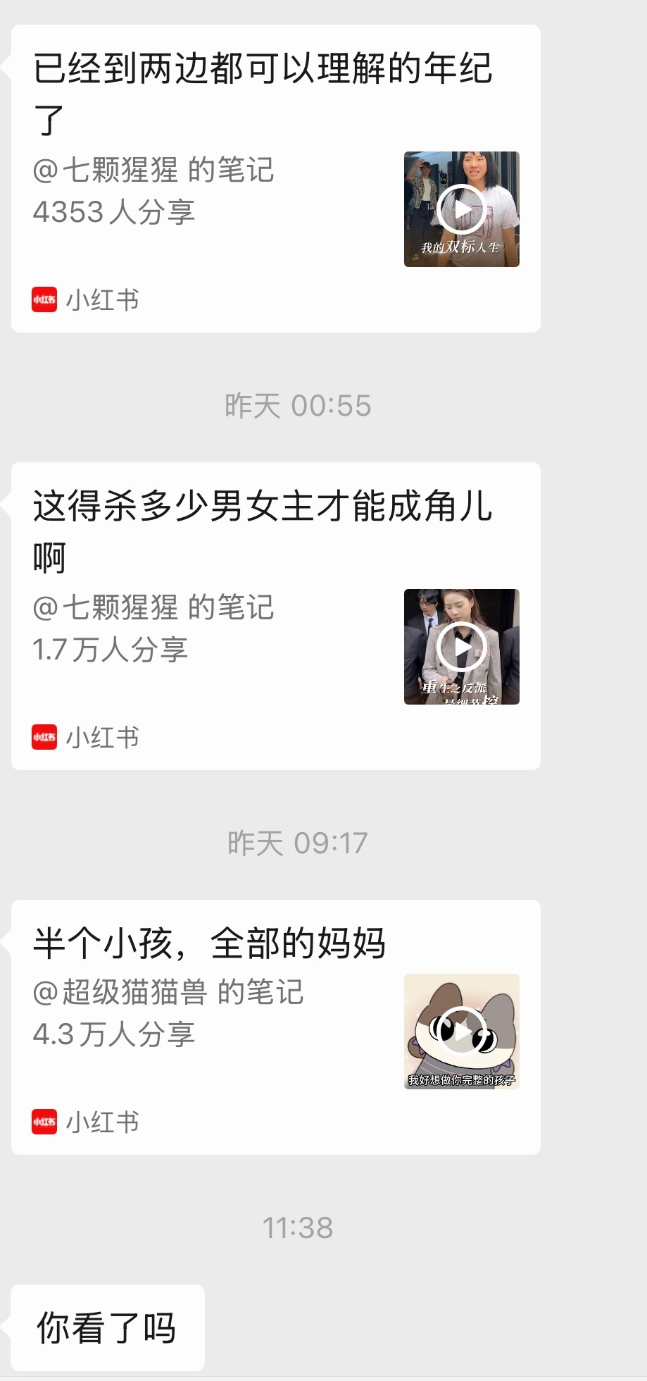 女朋友每天都在切片小考