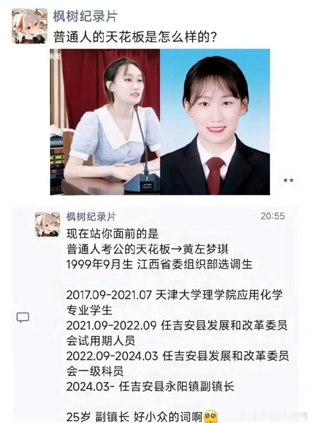 选调生，工作5年升副科，这些人就大惊小怪，是不是没有见过世面乡巴佬？实际上，优秀