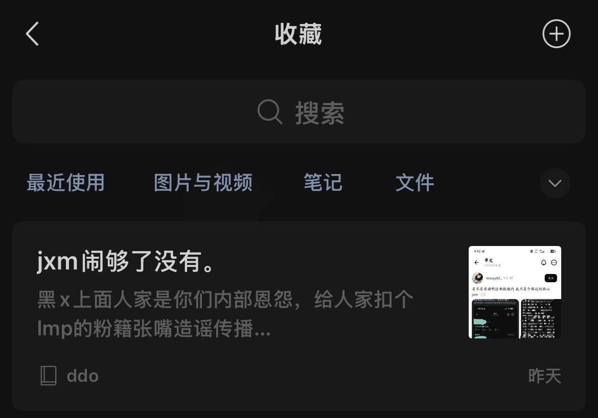 放心，v⭕瓜条也做了澄清，这个瓜条昨天🧱了zy那条的今天不转这条直接4️⃣。 