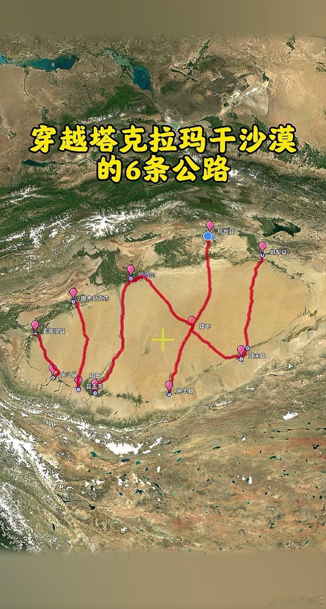 穿越塔克拉玛干沙漠腹地的6条沙漠公路 穿越塔克拉玛干腹地6条沙漠公路（总里程约1