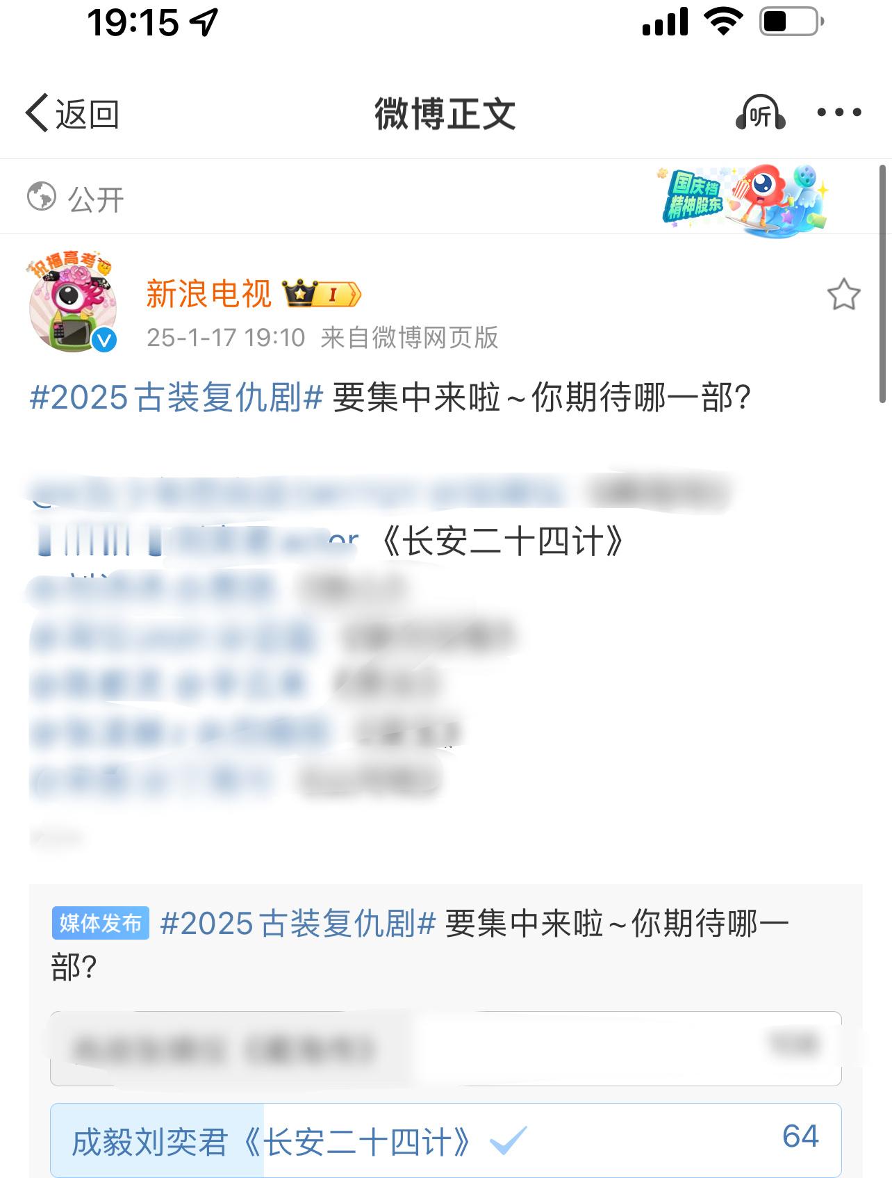 别管我，想看赴山海的心已经疯魔了……人家问最期待哪一个？我看着写的长安二十四计，