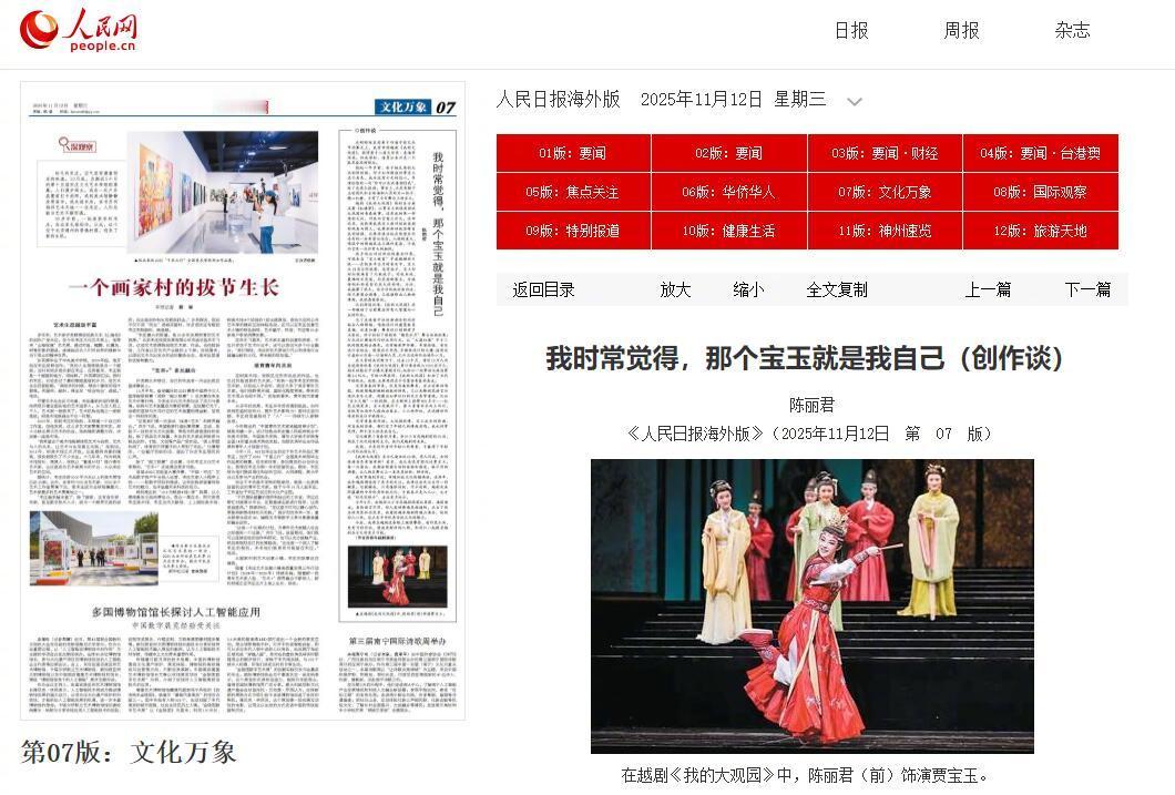 陈丽君又双叒叕在人民日报撰文了！官方认证大观园票房7000+，带动浙江一个地方消