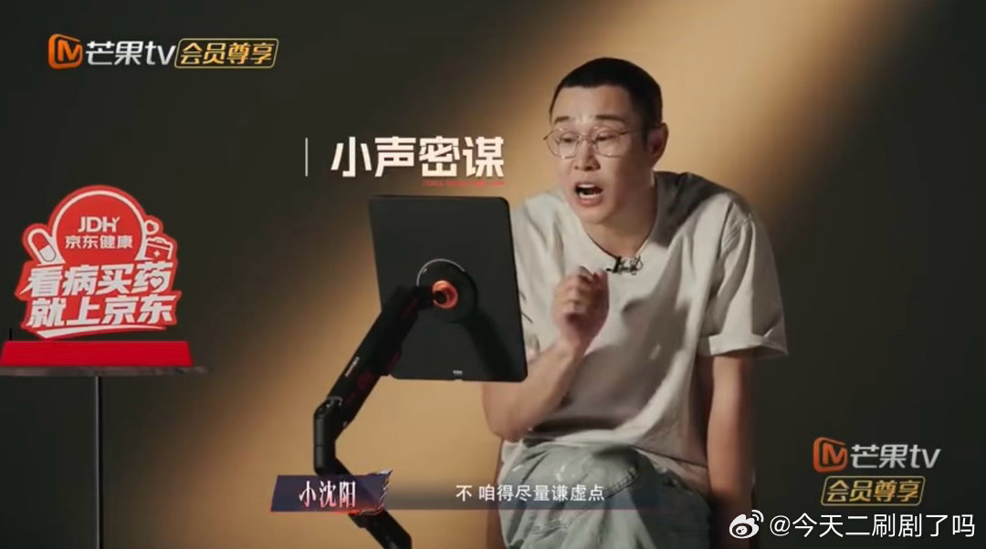 小沈阳贾冰连线都能演小品披荆斩棘披荆斩棘后台连麦笑点爆棚，小沈阳贾冰互相接梗配合