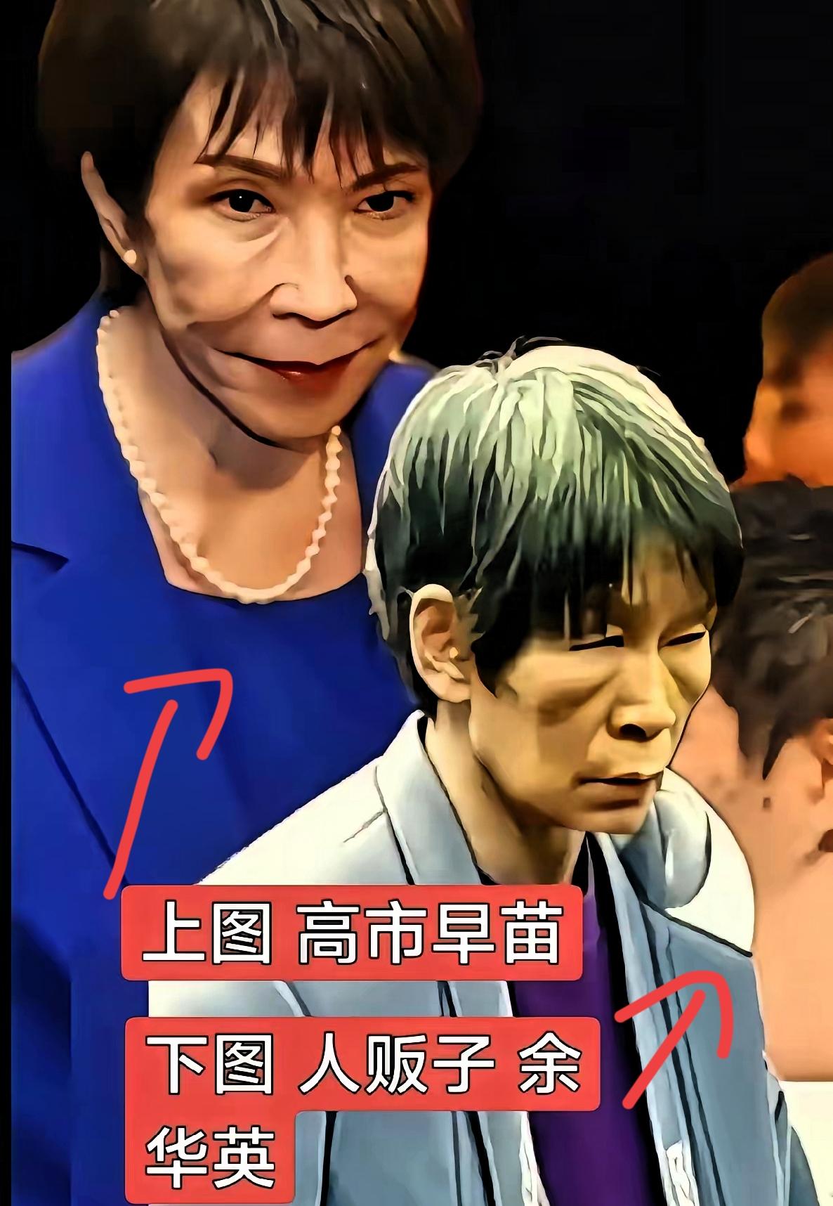 第一眼看见早苗就很不舒服，
不知道哪里出的问题，直到看见那个被枪毙的人贩子余华英
