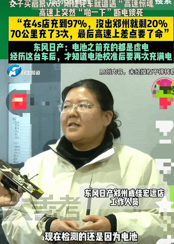 河南郑州，一女子买了一台新能源汽车，刚提完车就遭遇“高速惊魂”，高速上突然“啪一