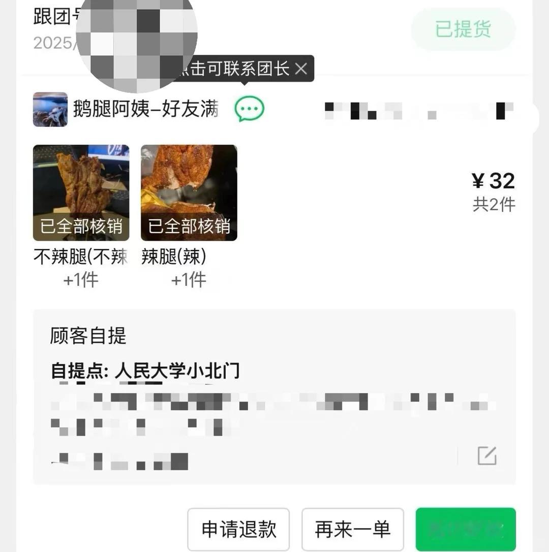 国贸上班精英今天看见鹅腿是鸭腿的热搜就点进来原来读书时候吃了很多次的夜宵是鸭腿 