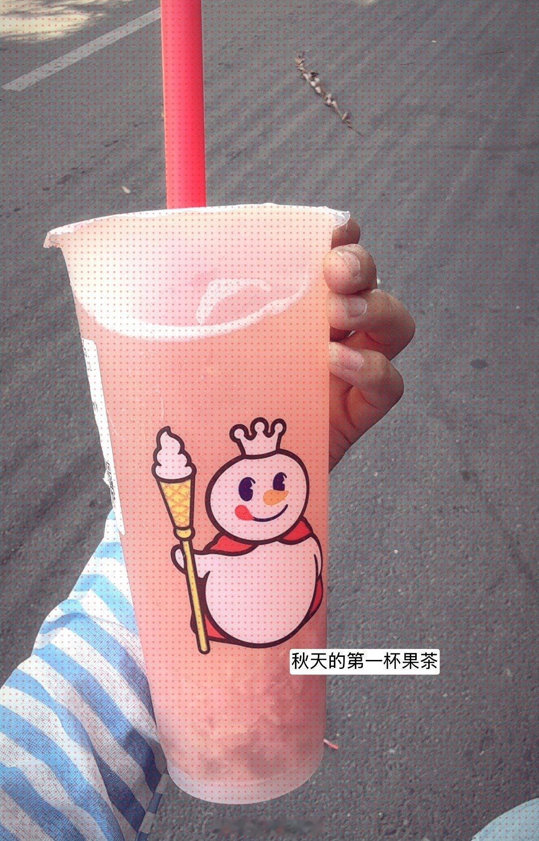 喝上了立秋的第一杯果茶