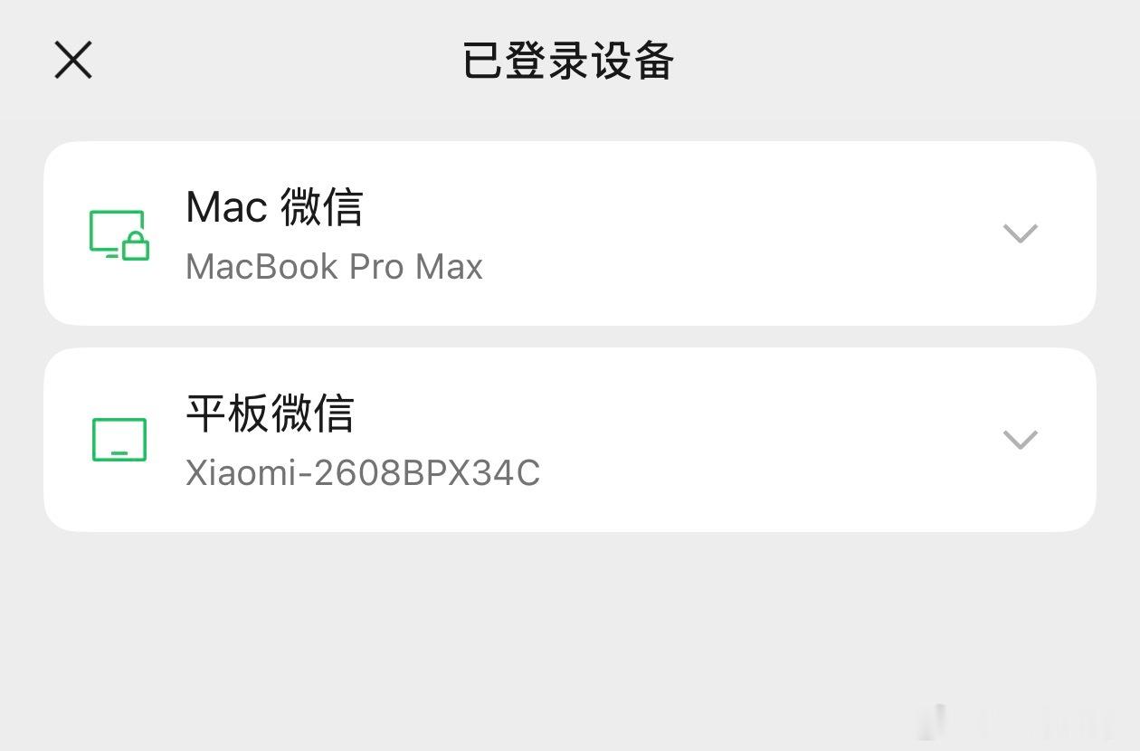 微信平板模式登录的原理，其实没那么复杂：本质就是微信APP先判断你这台设备到底是