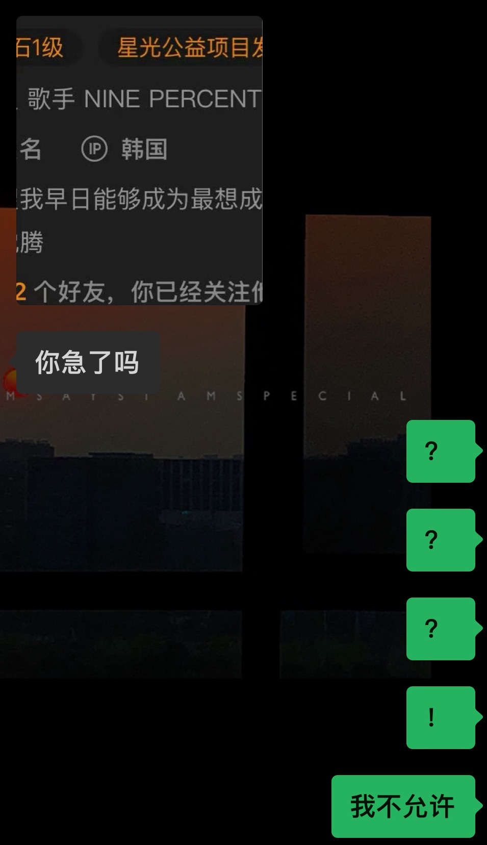 我不允许啊啊啊啊 