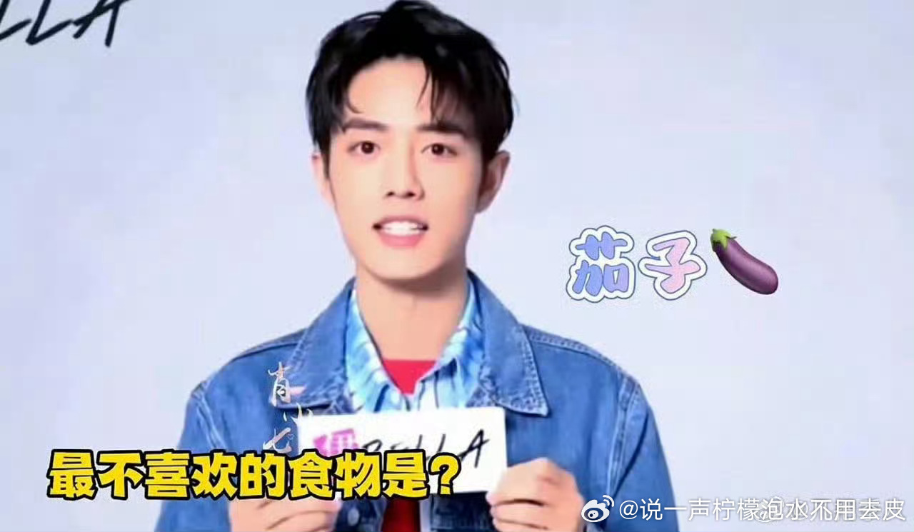 肖战听到杨紫名字回头杨紫听到肖战名字的反应肖战杨紫坐一起怎么会有人不爱茄子🍆？