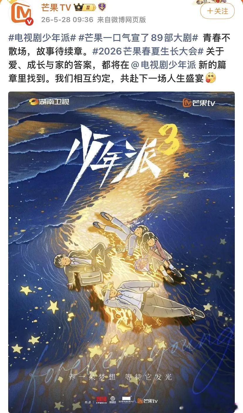 其实少年派3我还是很期待的，小时候就不喜欢林妙妙，太作妖了，那时候就喜欢邓小琪，
