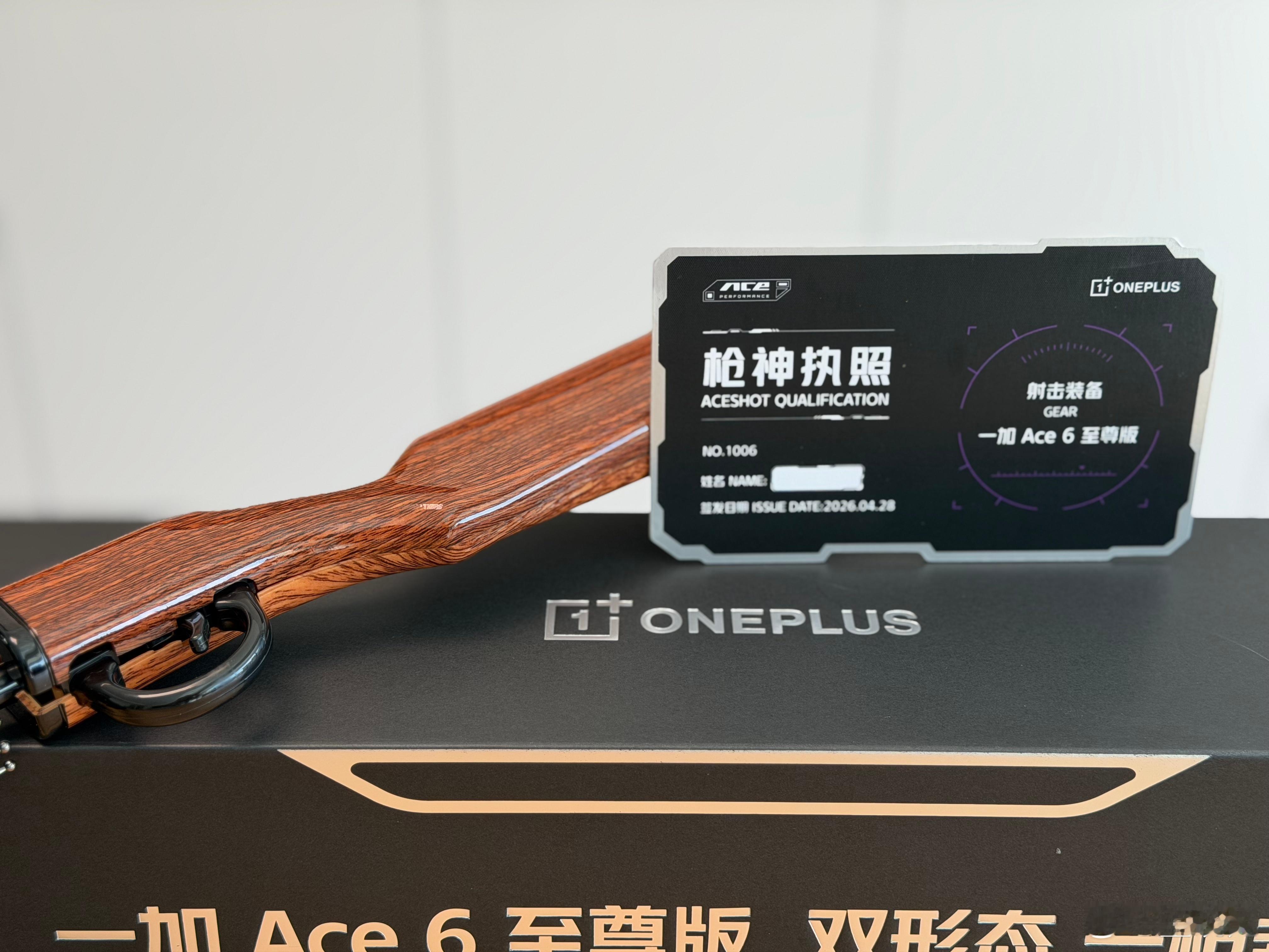 收到一加Ace6至尊版邀请函，枪柄雨伞，给我儿子高兴坏了，说啥让给他拍两张发出来