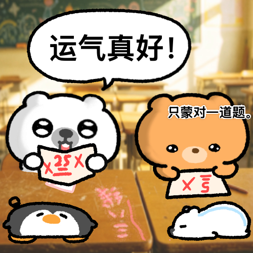 我们还没准备好！迪迪熊原创ip饱饱熊高考加油