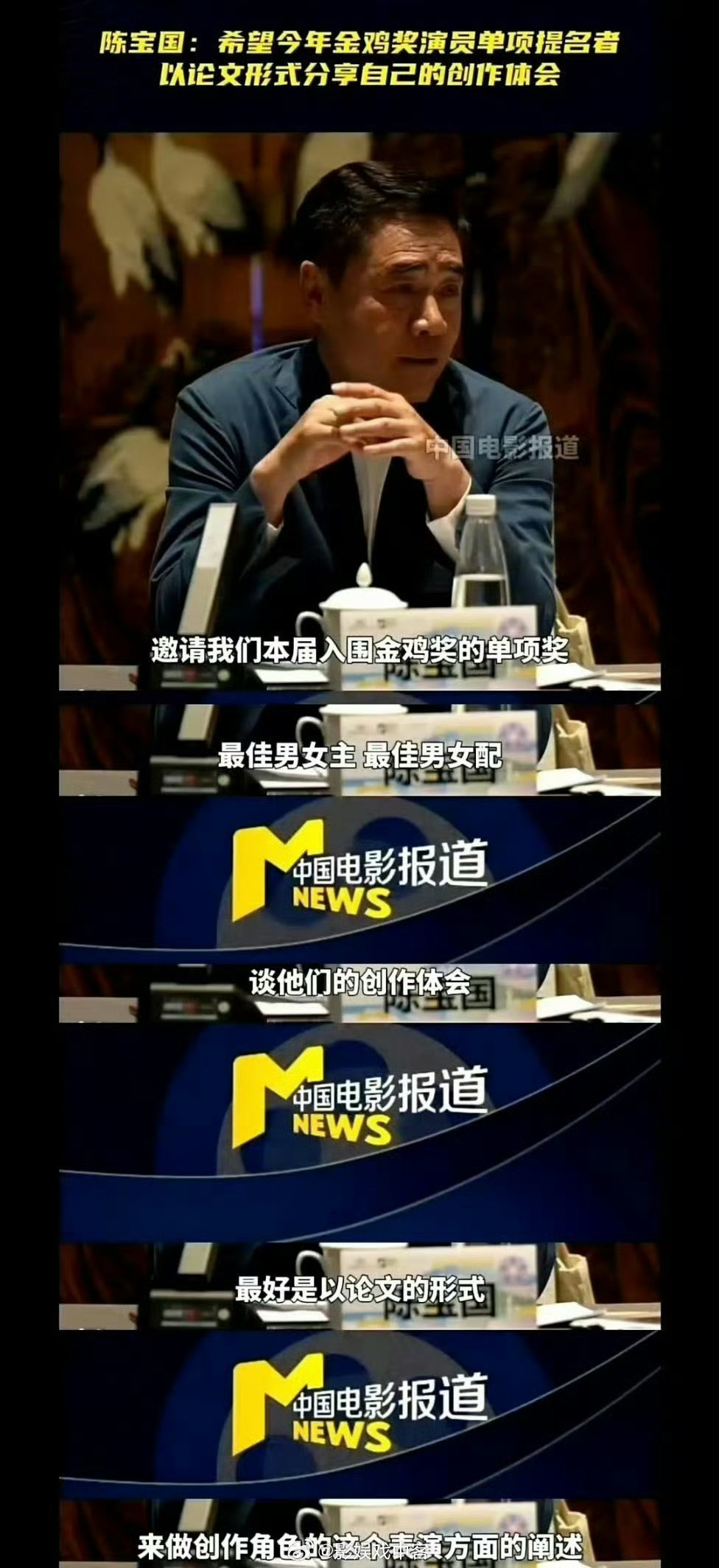 #金鸡 离谱#请提名的人 都来交一篇《体会》[doge] ​​​