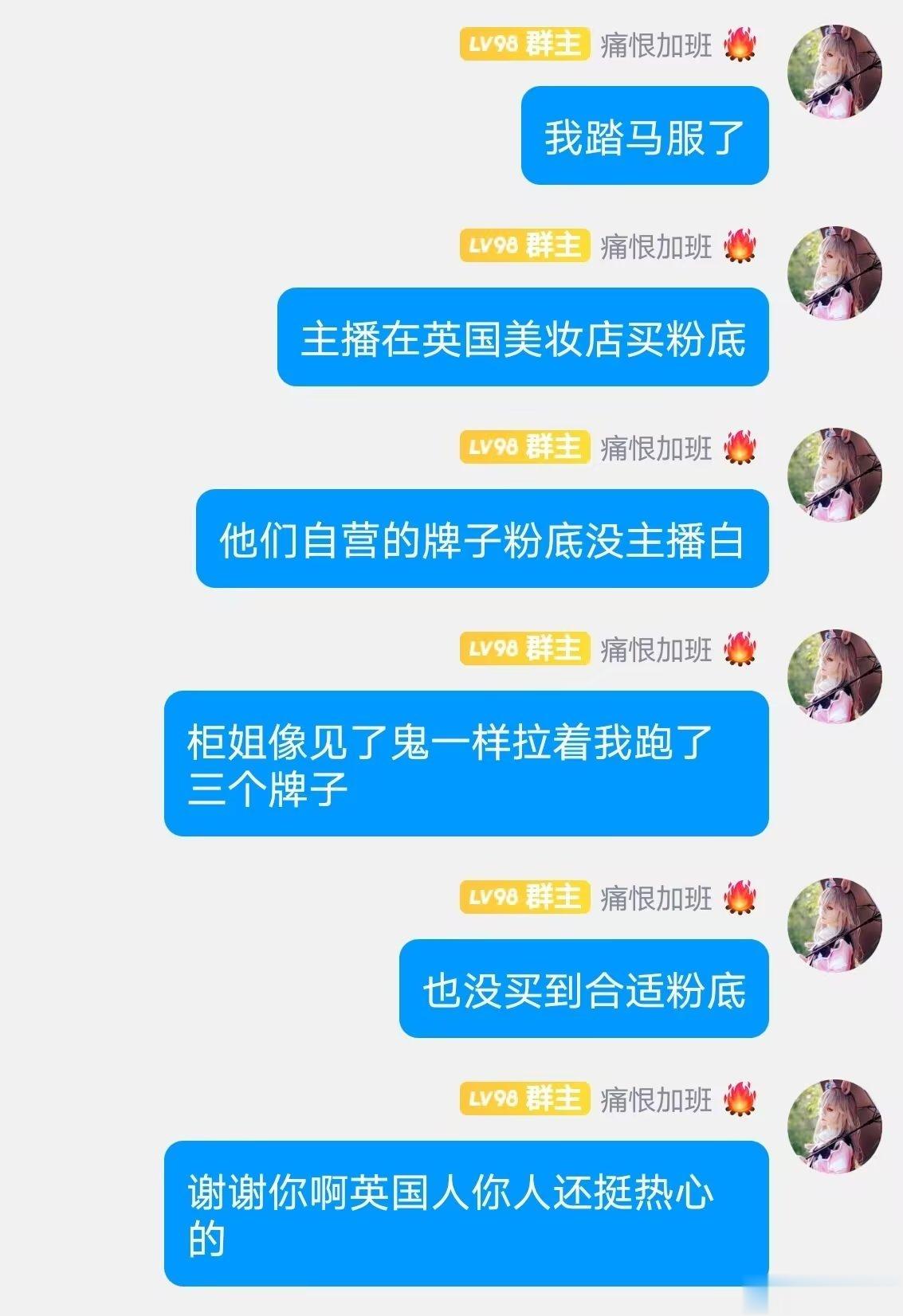 喂我说no7你觉得合适吗你不是boots自己的牌子吗都英国了就不能救救在国内买不