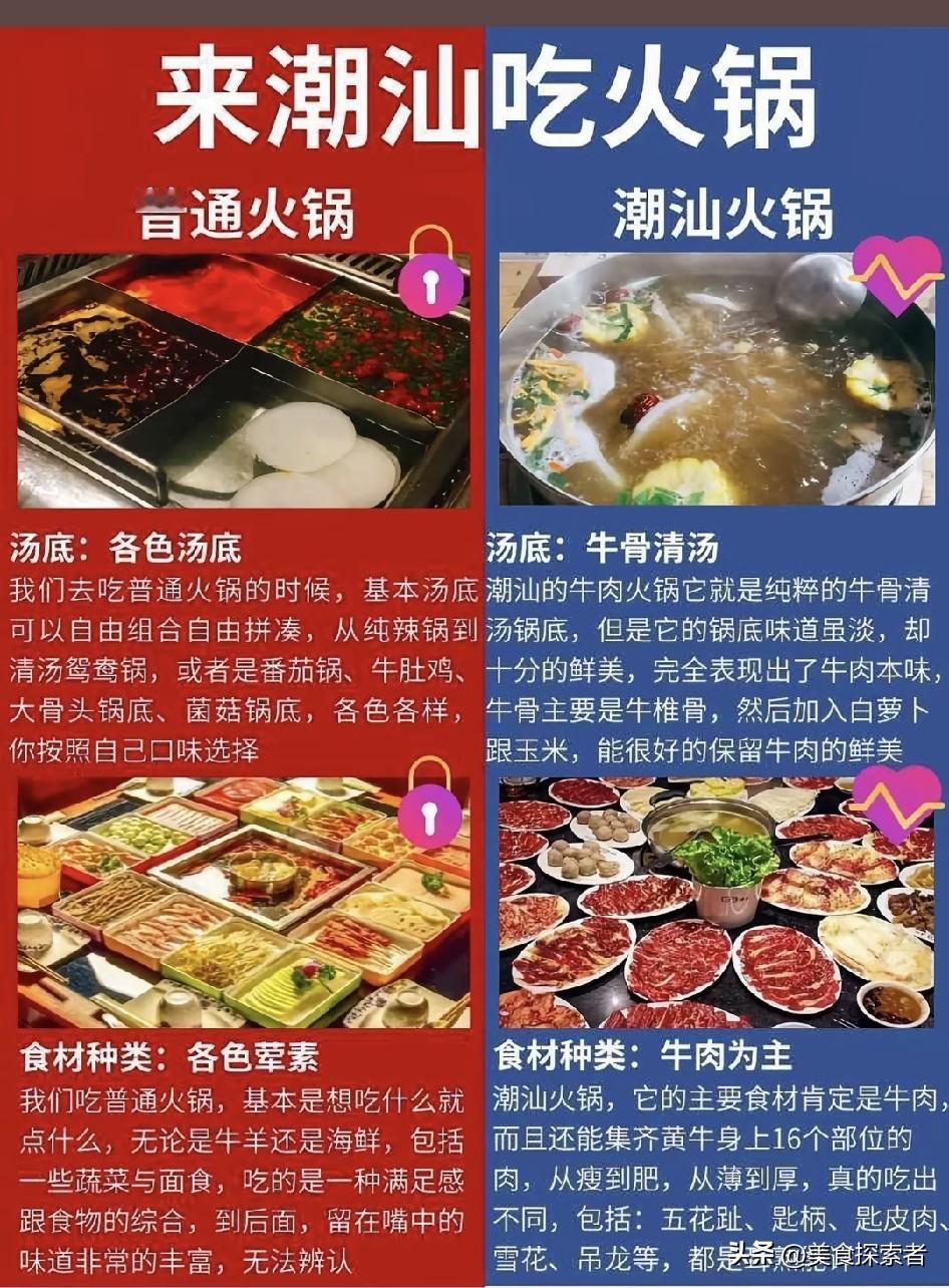 潮汕牛肉火锅的最佳搭档是谁? 潮汕牛肉火锅的最佳搭档，根本不是网传的沙茶酱单走，