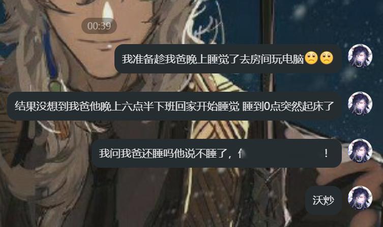都是世界杯的错，让我爸爸一个早上六点半准时去上班，晚上十一点半准时睡觉的中年男颠