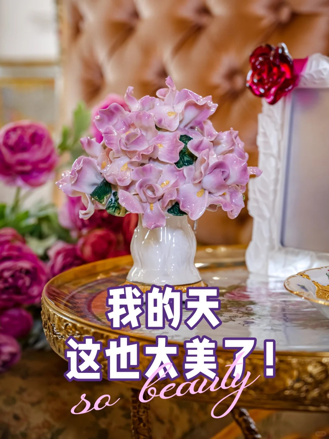 我的天，这也太美了！手工瓷花欧式摆件