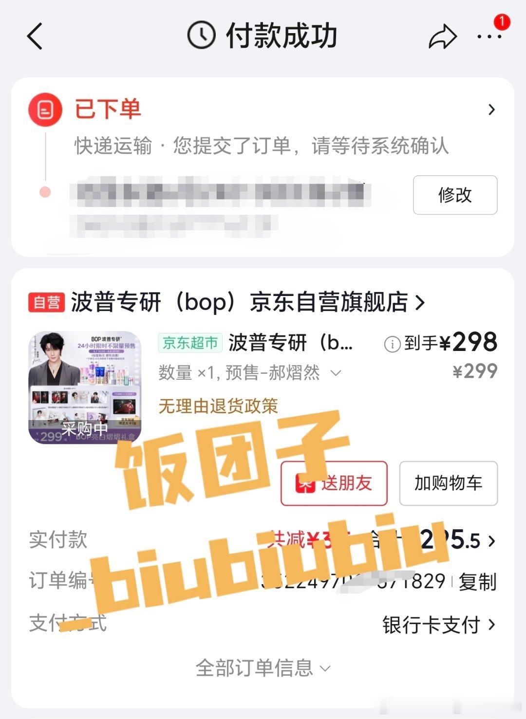 睡醒了去买了一单。我现在已经不执着于现货了，预售就预售吧 