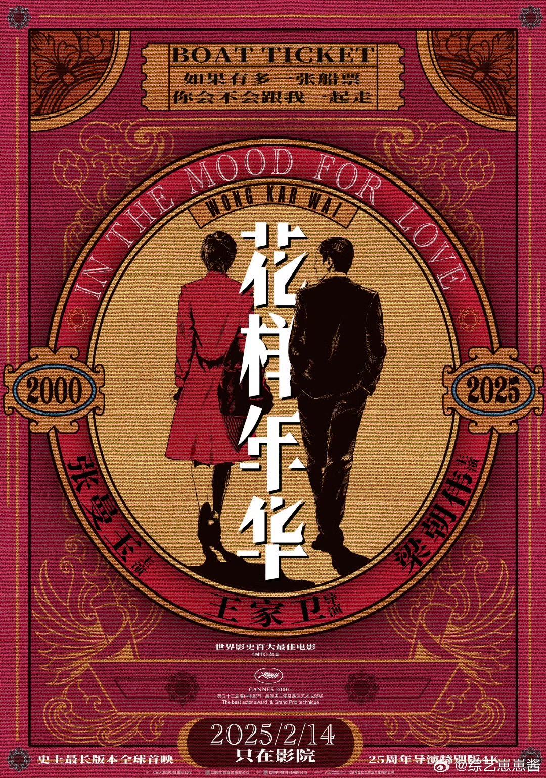 胡歌马伊琍周冬雨年少不知家卫好 经典的电影总是每一次看的时候都会有新的感受，而且