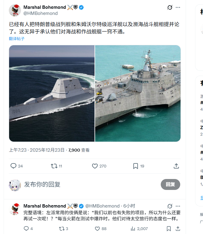 烽火问鼎计划 忠诚的帝国人已经在为懂王级战列舰找补了 