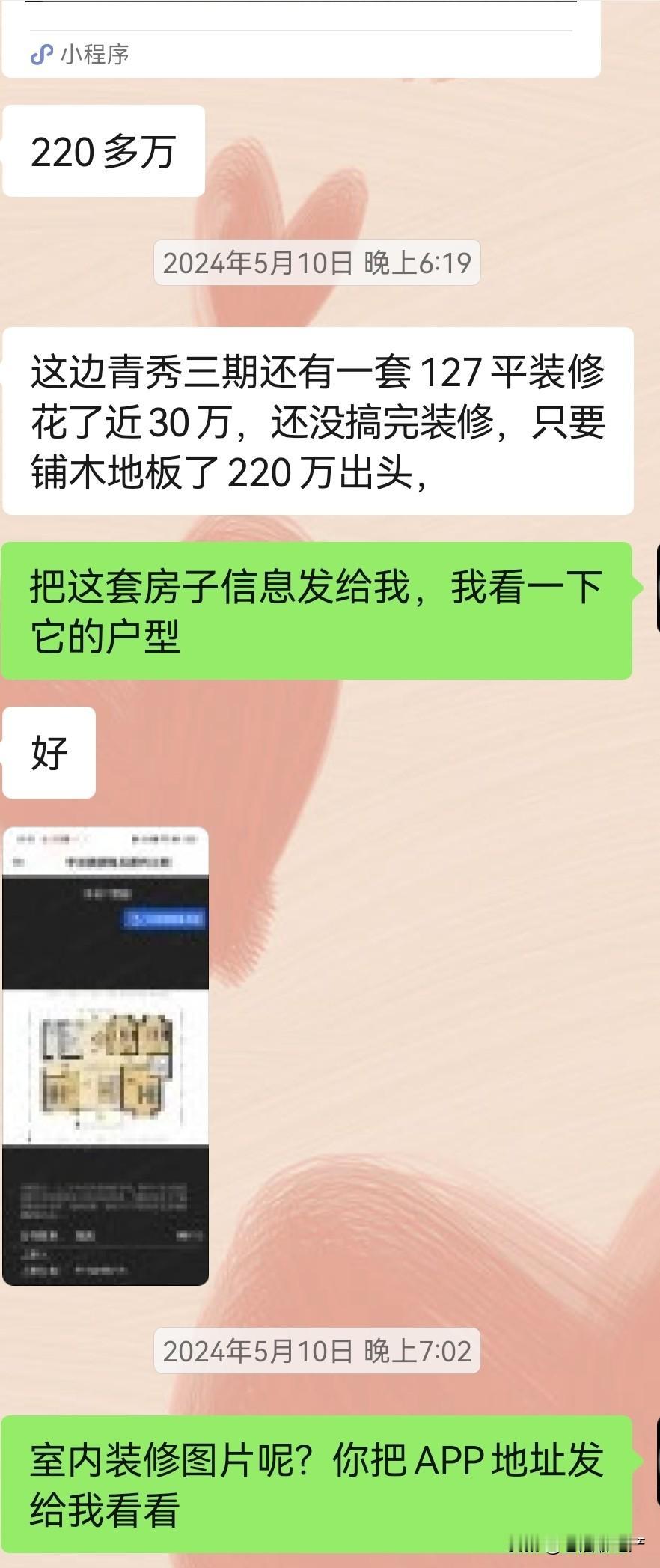 两年时间不到，长沙梅溪湖同一小区同一户型房屋总价，从220万掉到150万，跌幅高