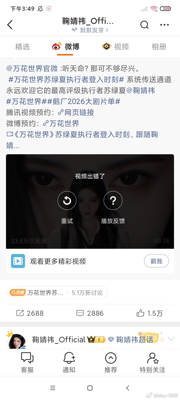 我的问题还是？ 