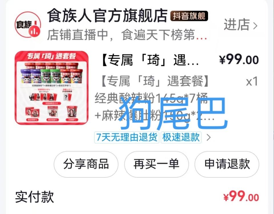 暑假见