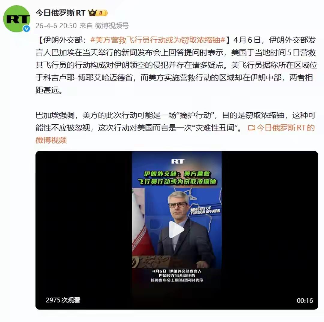 反转，美军救援飞行员是假，强夺浓缩铀是真。但是任务失败！
    就在全球津津乐