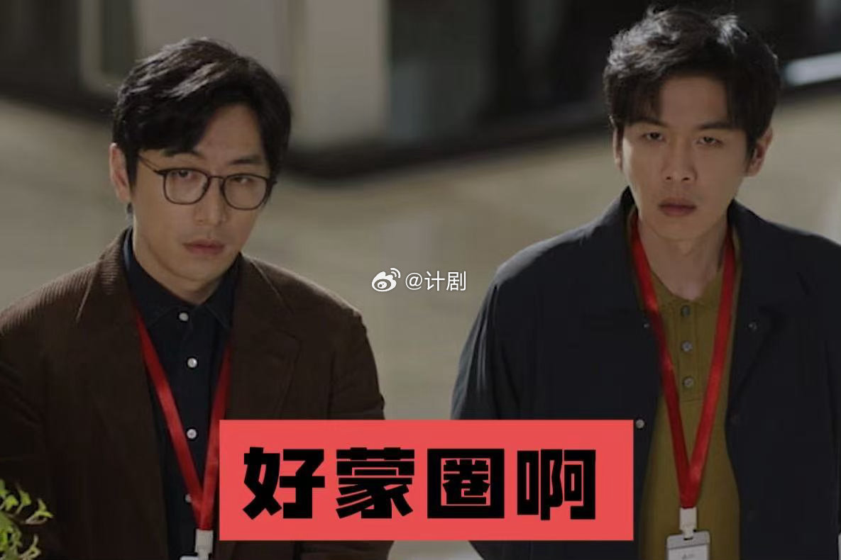 年会不能停2OMG你笑到我啦电影年会不能停2电影正当夏 张若昀演刘奔破口大骂那段