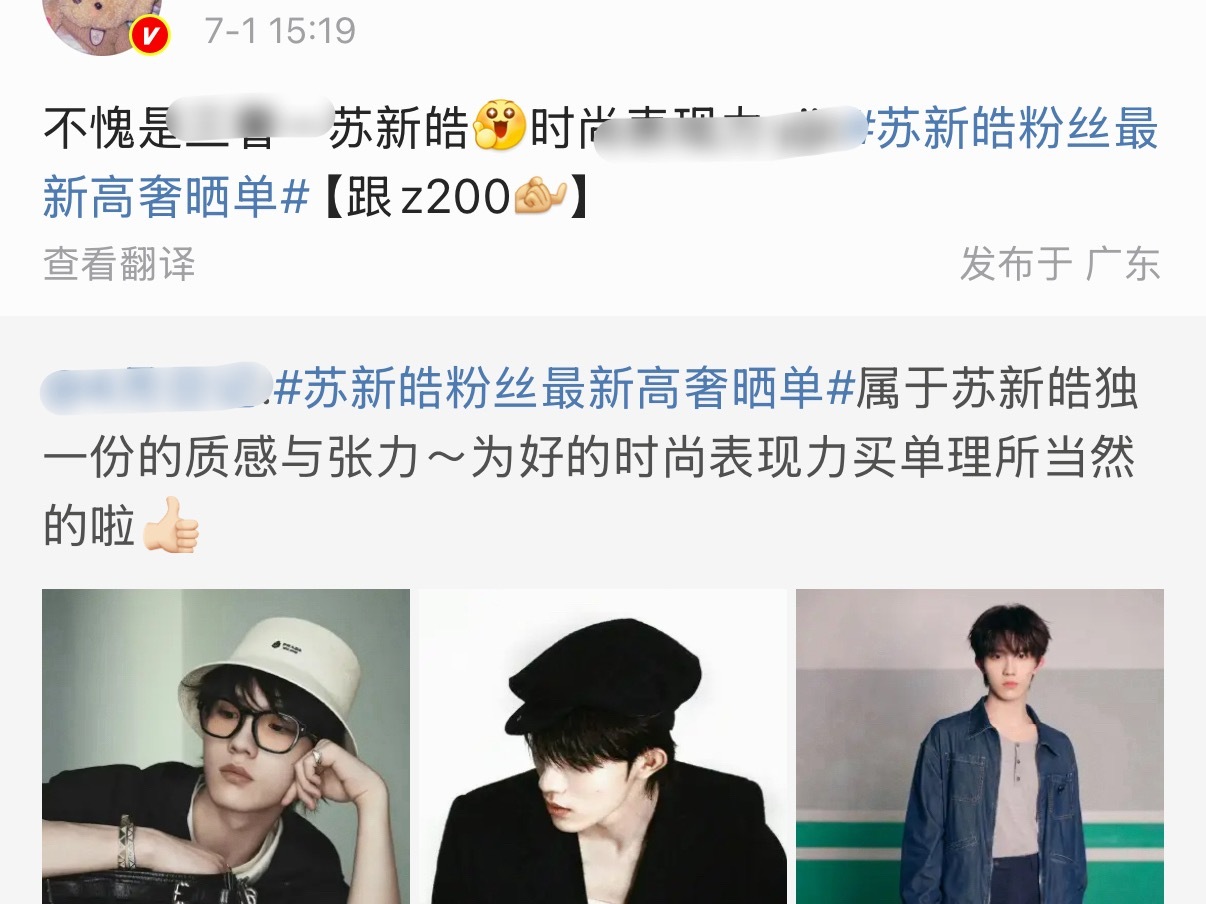 今日给大家科普苏老朴粉丝今天总共号召更换了六条热搜词条，但是目前为止依旧是上了0