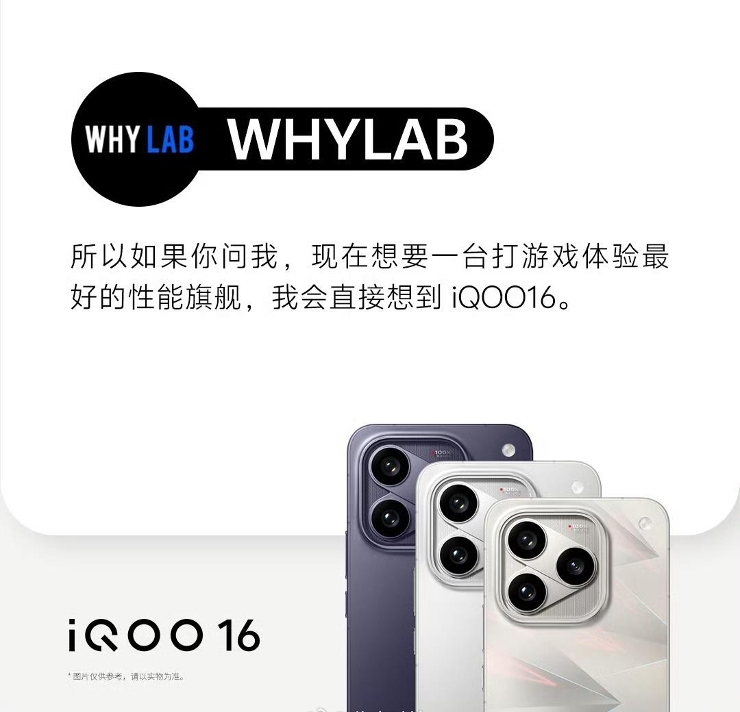 看完一众数码博主对iQOO16的评价，狠狠心动了
大家一致认可它的游戏实力，PC