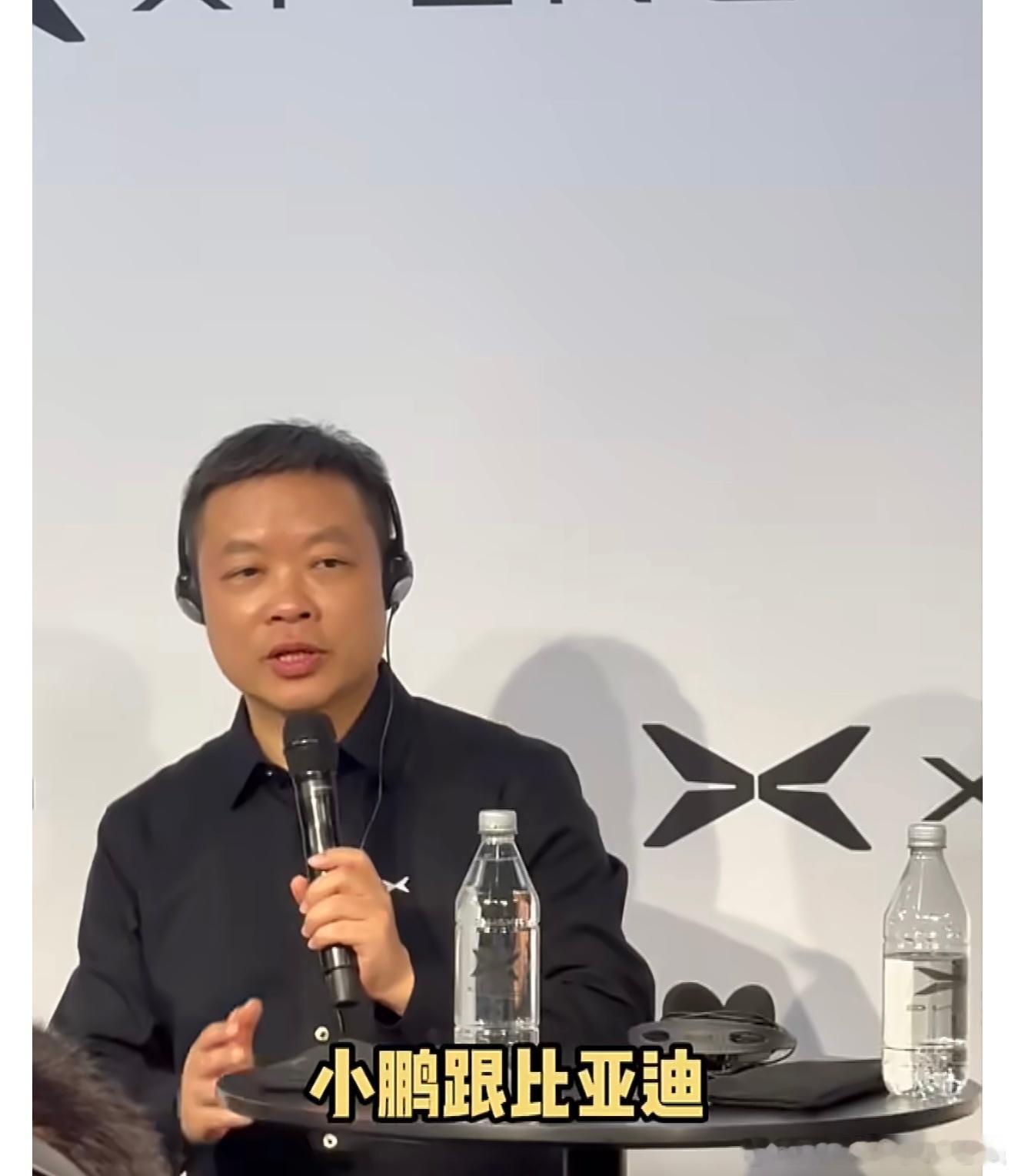 何小鹏称小鹏与比亚迪是不同的模式 不同的道我个人认同，请问不求量而且中高端，这个