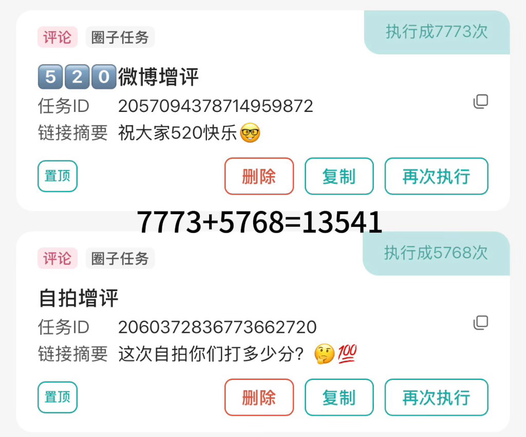 6.1-6.7🍎13541 