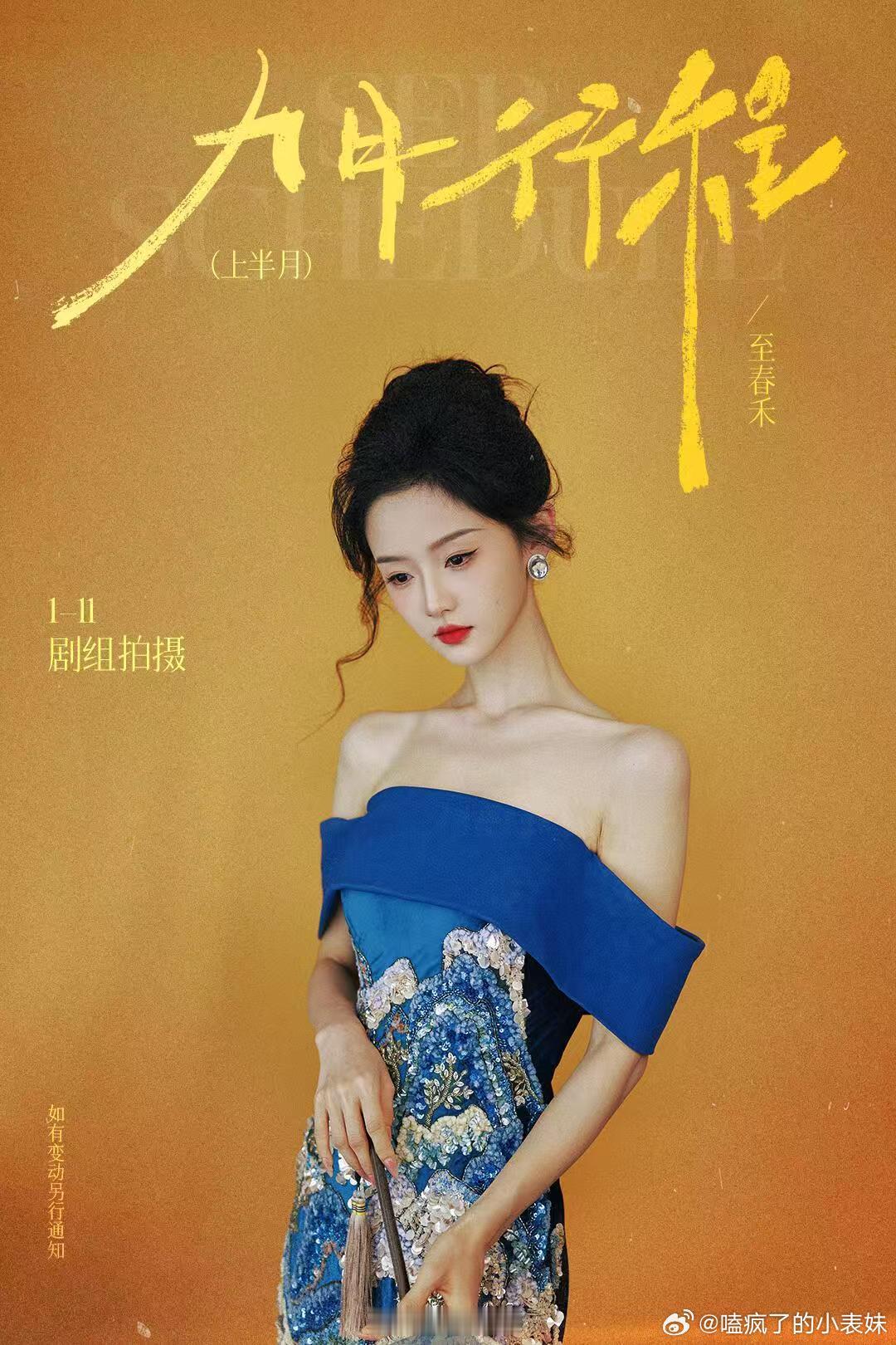 短剧女演员九月行程表王燕飞｜吴佳璐｜黄云云邓灵枢｜赵慧楠｜高子怡陈杨婷丹｜徐轸轸