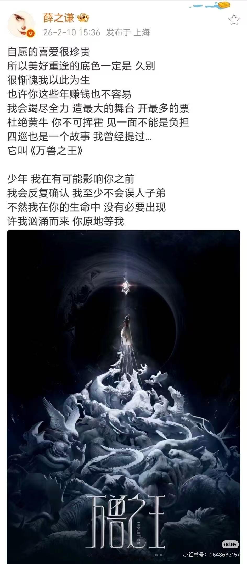 薛之谦给我留一张票看看你舞台有多大薛之谦的演唱会千呼万唤始出来！巡回演唱会广州站