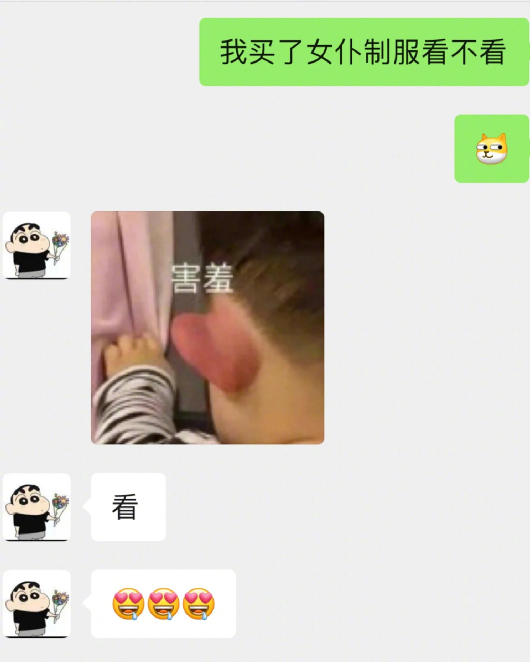 买了女仆制服问男朋友想不想看 ​​​