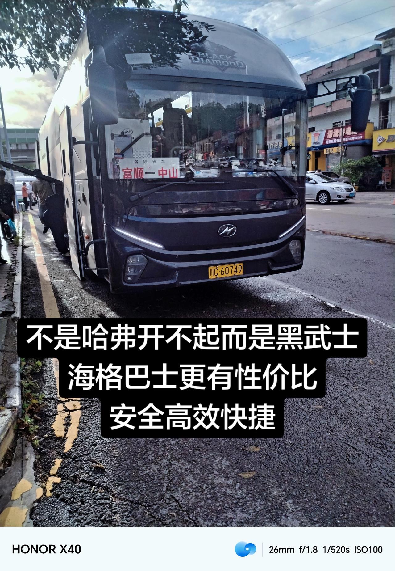 有20年没有坐长途巴士，今天算是坐上了体验下巴士的旅途快乐