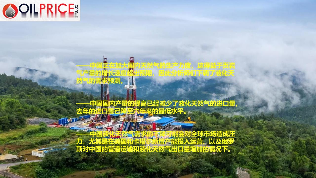 中国天然气产量增长给全球液化天然气需求蒙上阴影

中国正在加快国内天然气产量的增