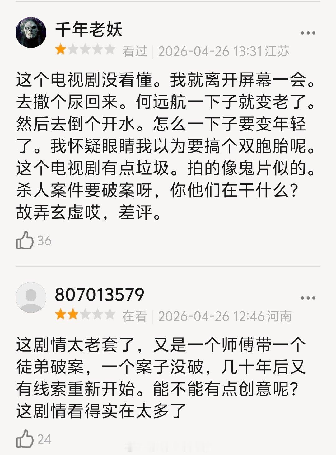 黑夜告白首播口碑 潘粤明、王鹤棣、任敏《黑夜告白》口碑危，剧情老套，都在吐槽王鹤