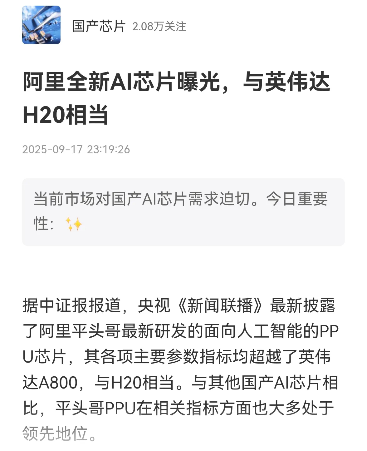 你们难道没想明白，为啥这段时间，我们敢对英伟达下手了？又是不建议购买H20，又是