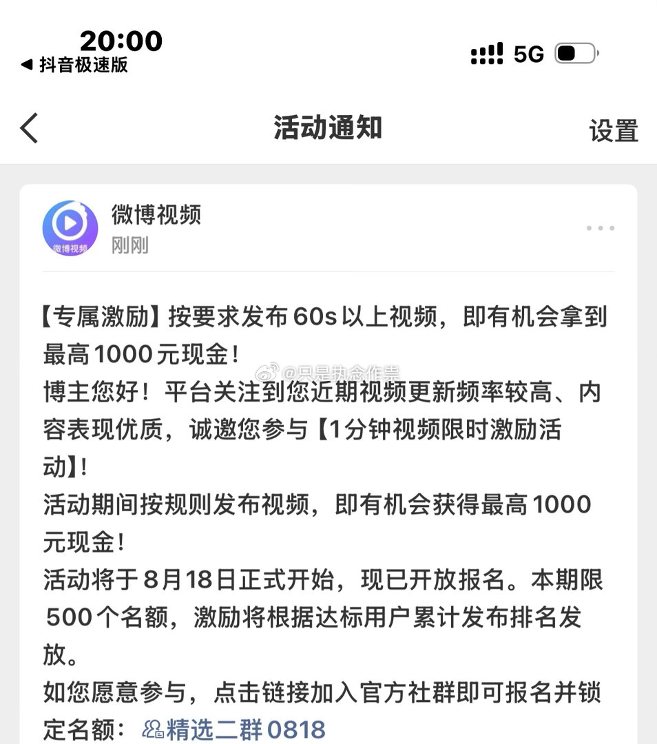 完了！一分钟视频又是二群