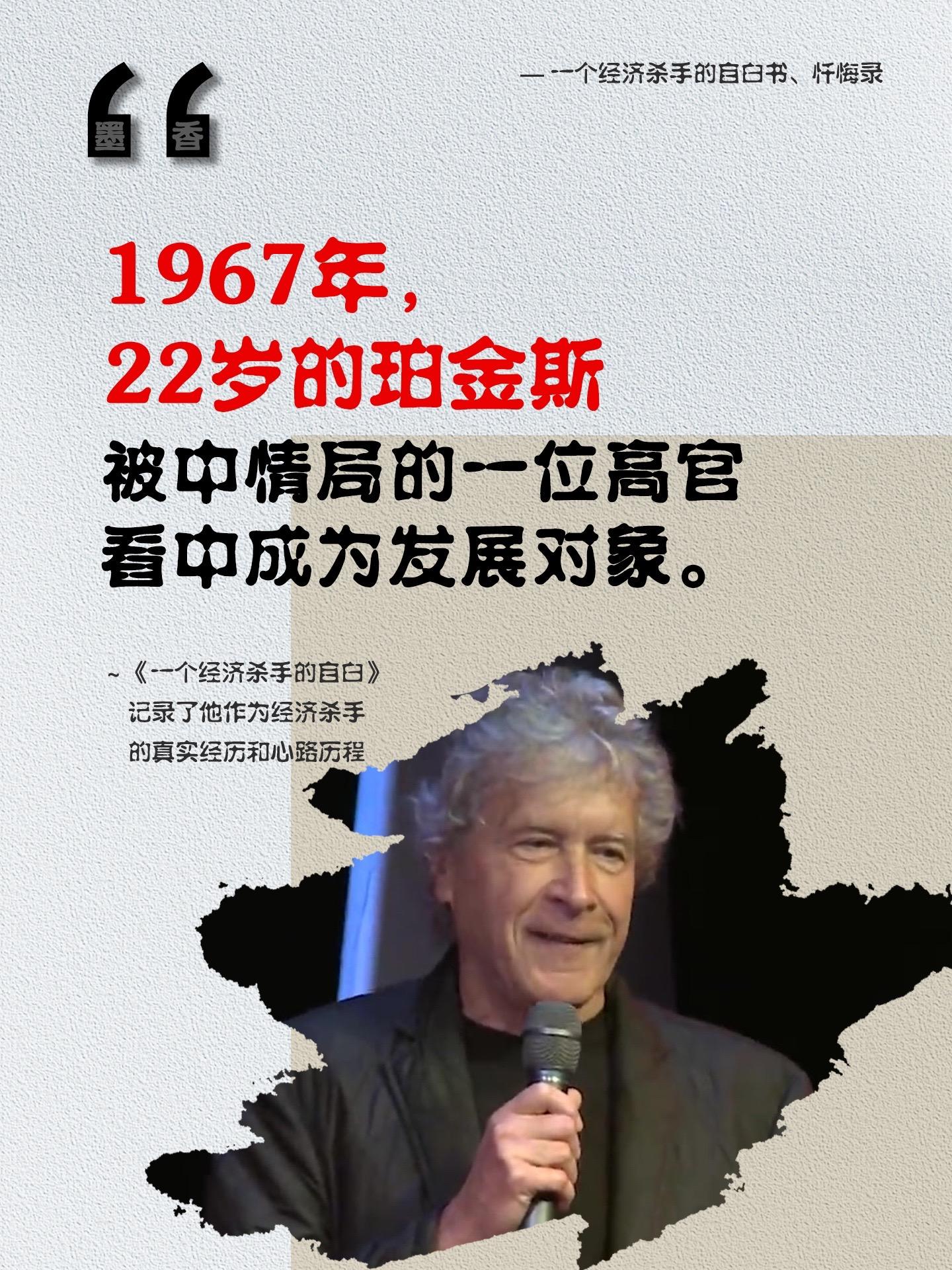 《一个经济杀手的自白》强烈推荐，这是一本看完让人背后发冷的全球政经畅销...