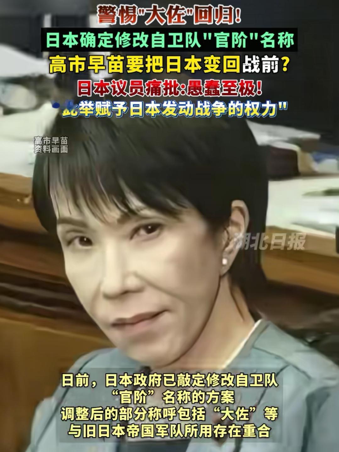 日本大佐回归，并不奇怪！

日本一直有这个目标，只不过日本是真正的棉中藏针，中日