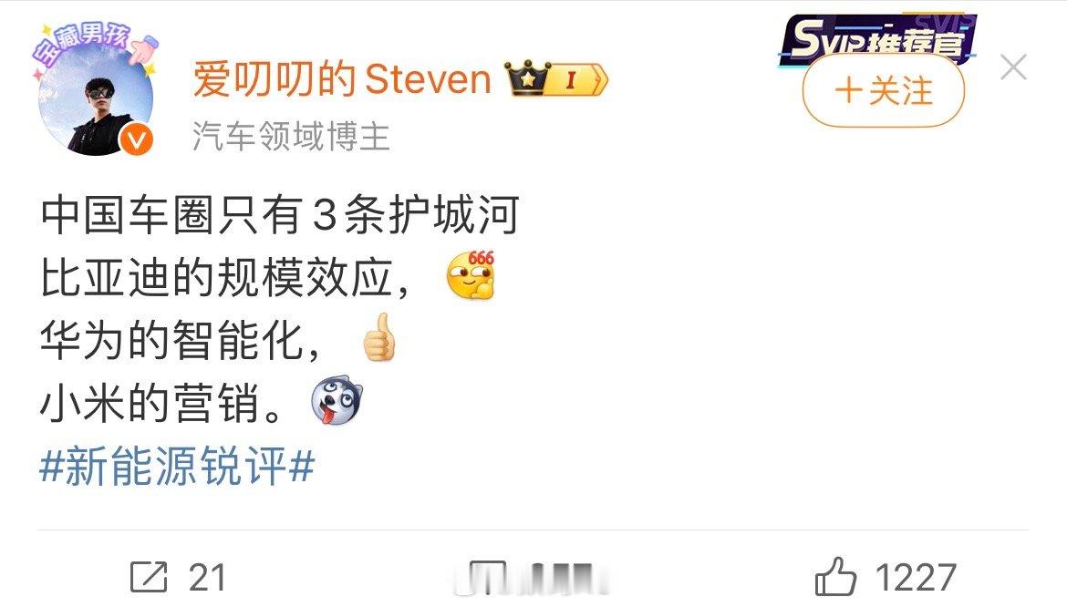 这人怎么当汽车博主的，舔主人还不忘拉踩下小米[允悲] 