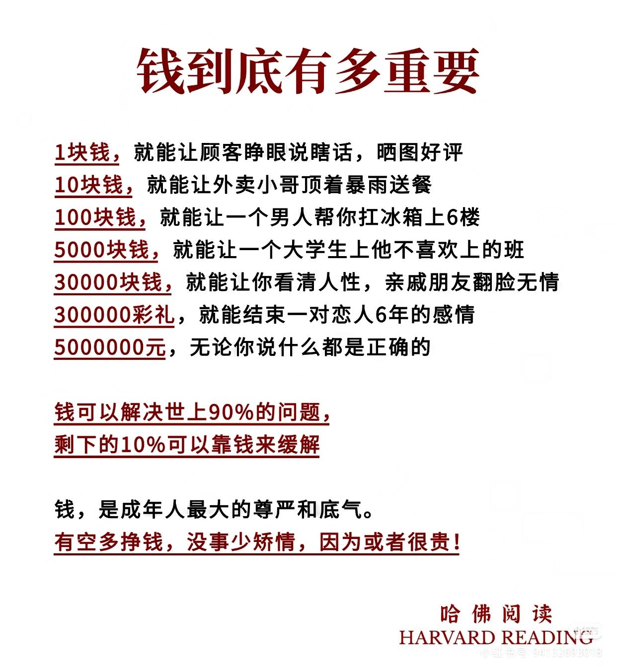 最缺的就是钱，
有钱能解决很多生活问题，
没钱，问题会越来越多，甚至无法
体面健